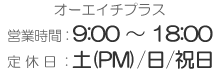 I[GC`vX cƎԁF9:00`18:00 xFy(PM)//j 