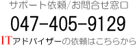 T|[g˗/⍇ 050-5532-3138 ITAhoCU[̈˗͂炩