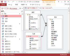 access2